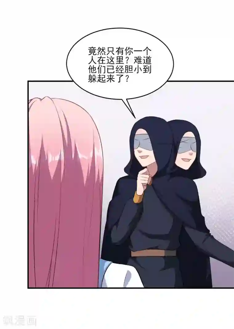 魔王新娘太难了第125话 叶知暖对战黯族