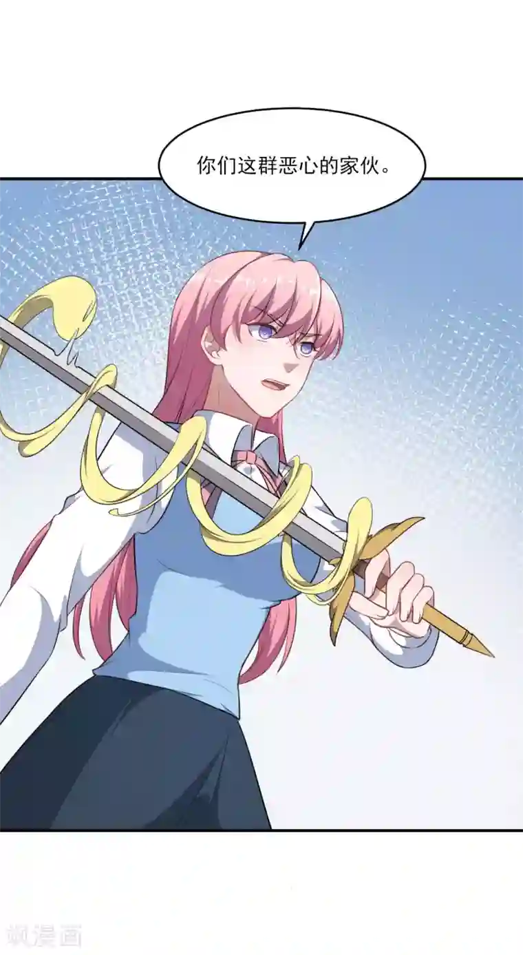 魔王新娘太难了第125话 叶知暖对战黯族