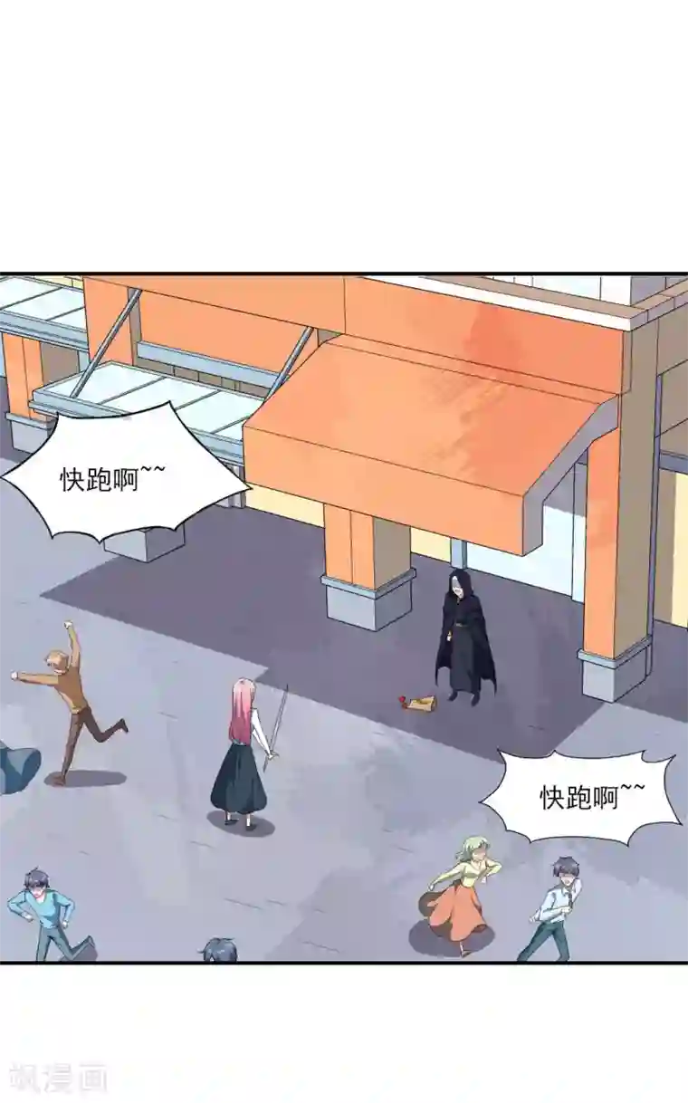 魔王新娘太难了第125话 叶知暖对战黯族