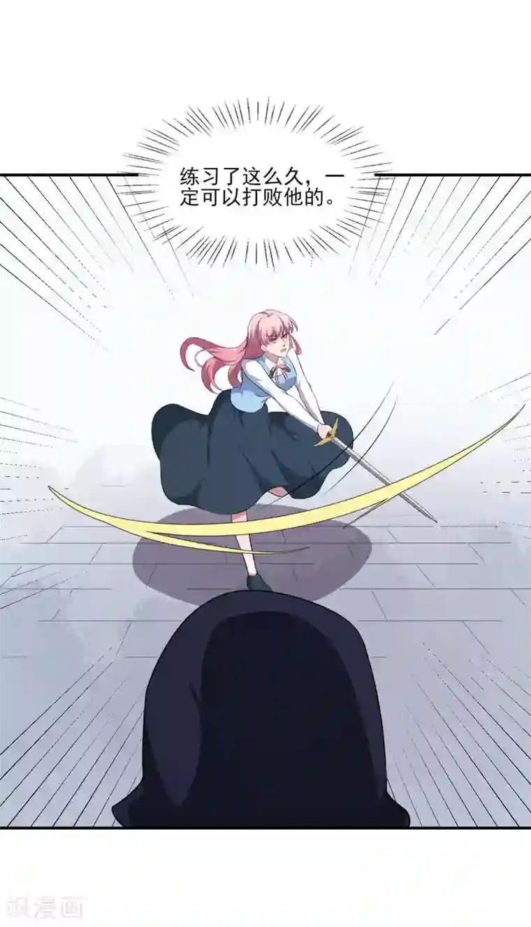 魔王新娘太难了第125话 叶知暖对战黯族