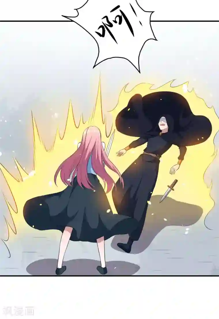 魔王新娘太难了第125话 叶知暖对战黯族