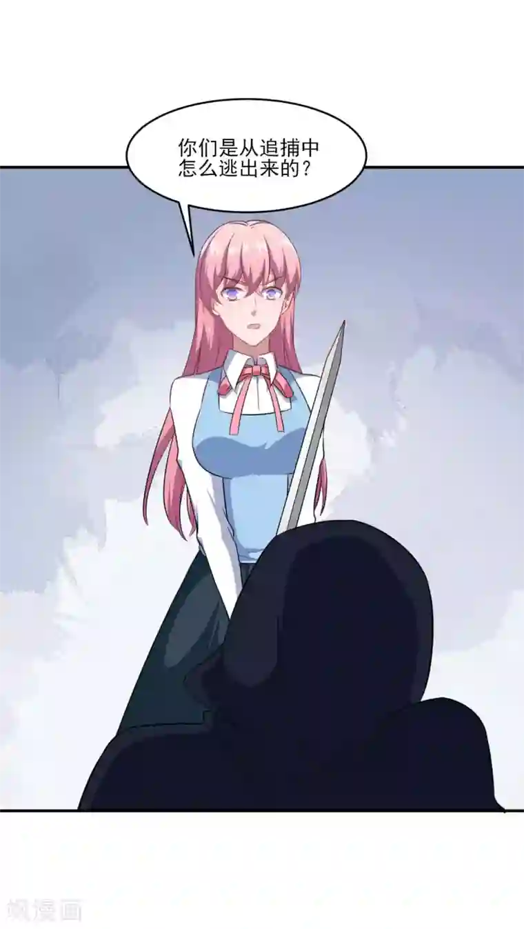 魔王新娘太难了第125话 叶知暖对战黯族