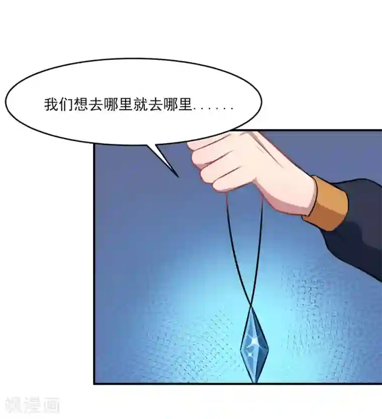 魔王新娘太难了第125话 叶知暖对战黯族