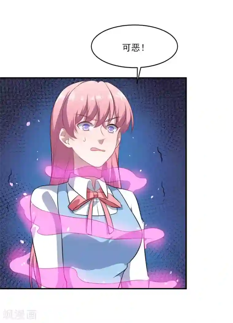 魔王新娘太难了第125话 叶知暖对战黯族