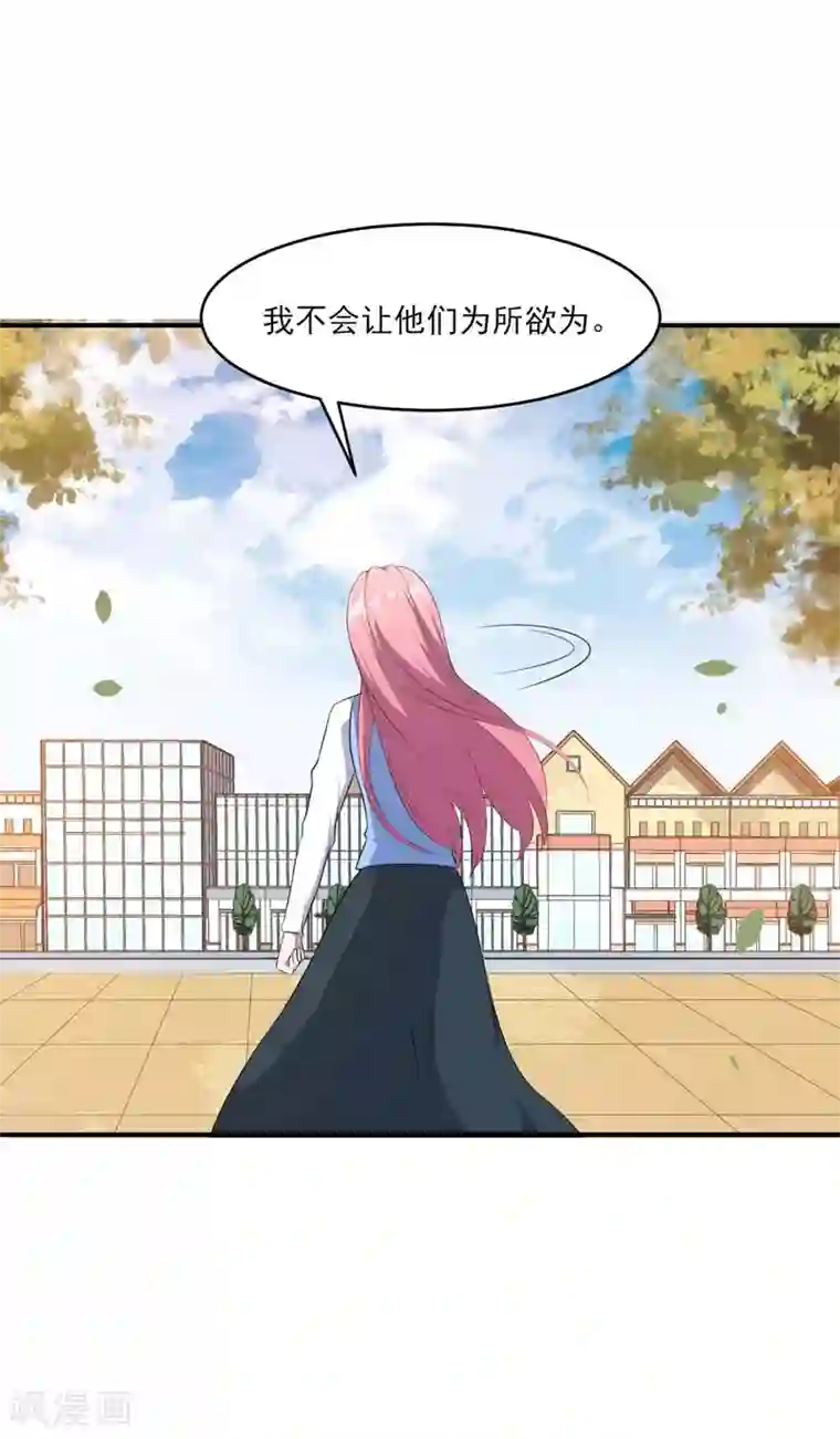 魔王新娘太难了第125话 叶知暖对战黯族