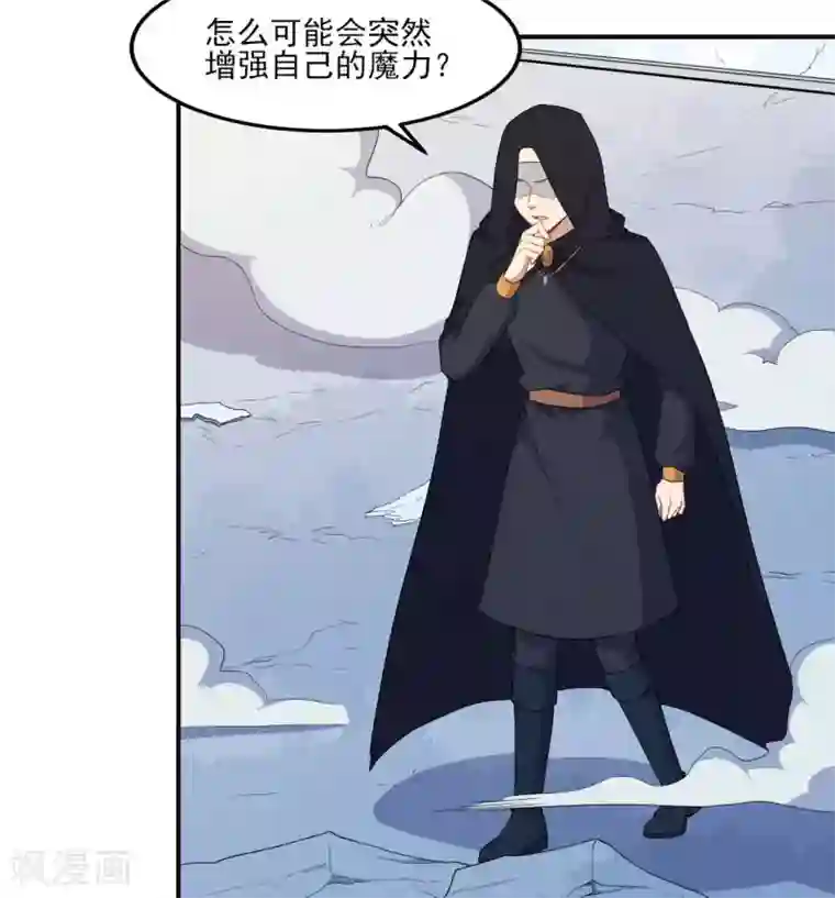 魔王新娘太难了第126话 合力反击