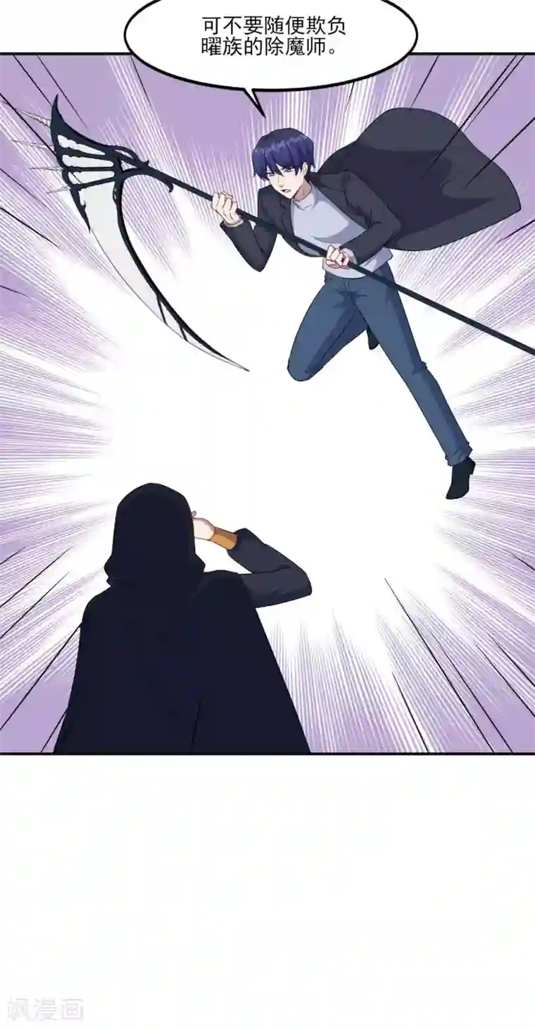 魔王新娘太难了第126话 合力反击