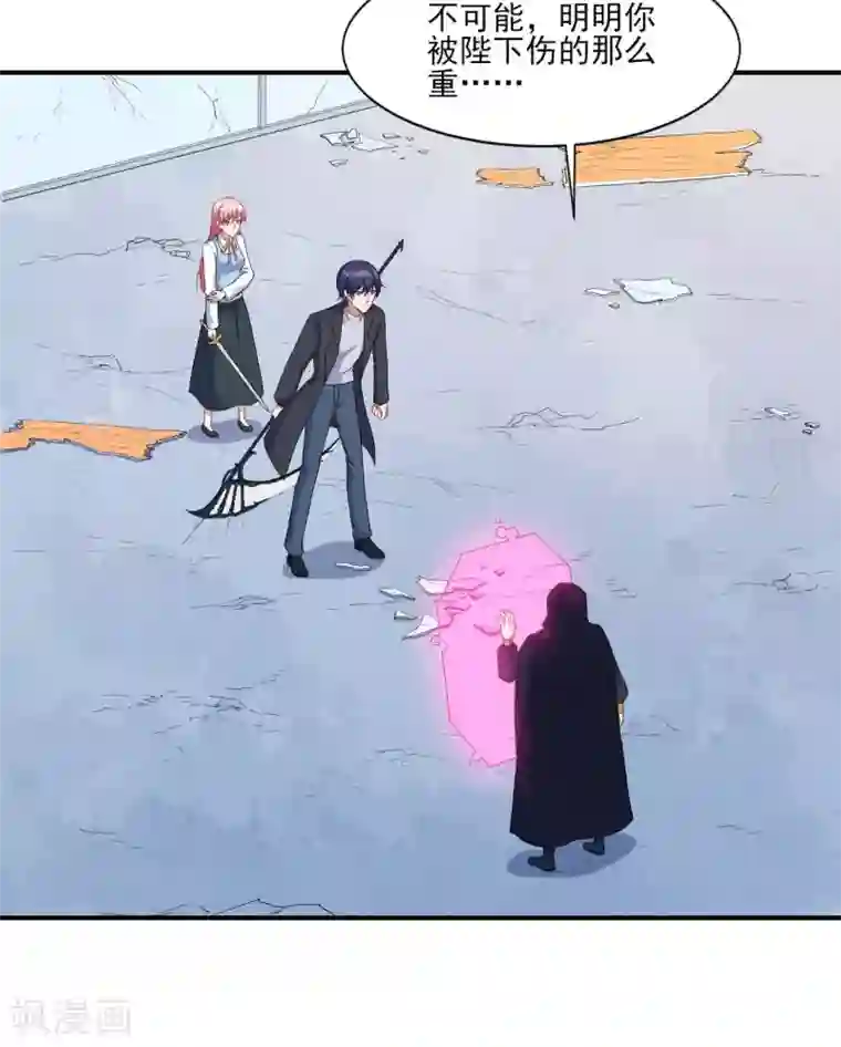 魔王新娘太难了第126话 合力反击