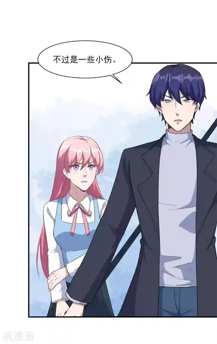 魔王新娘太难了第126话 合力反击