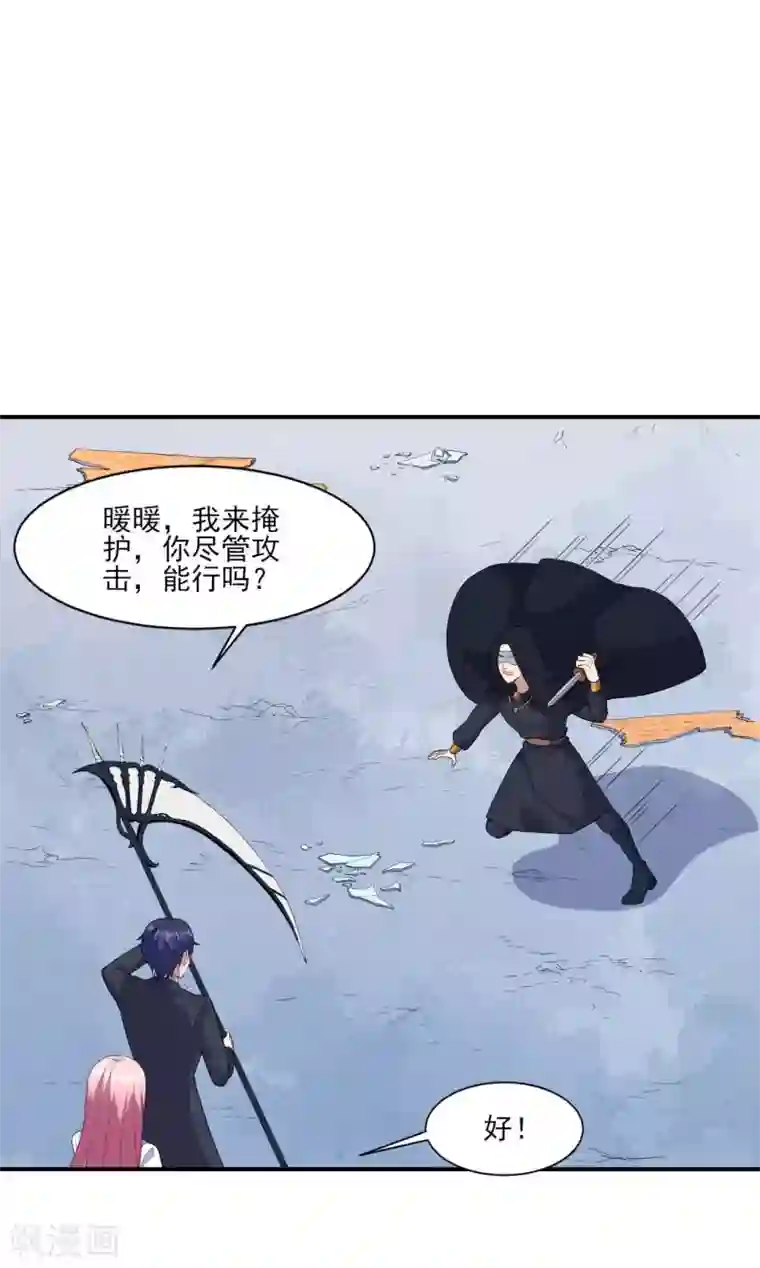 魔王新娘太难了第126话 合力反击