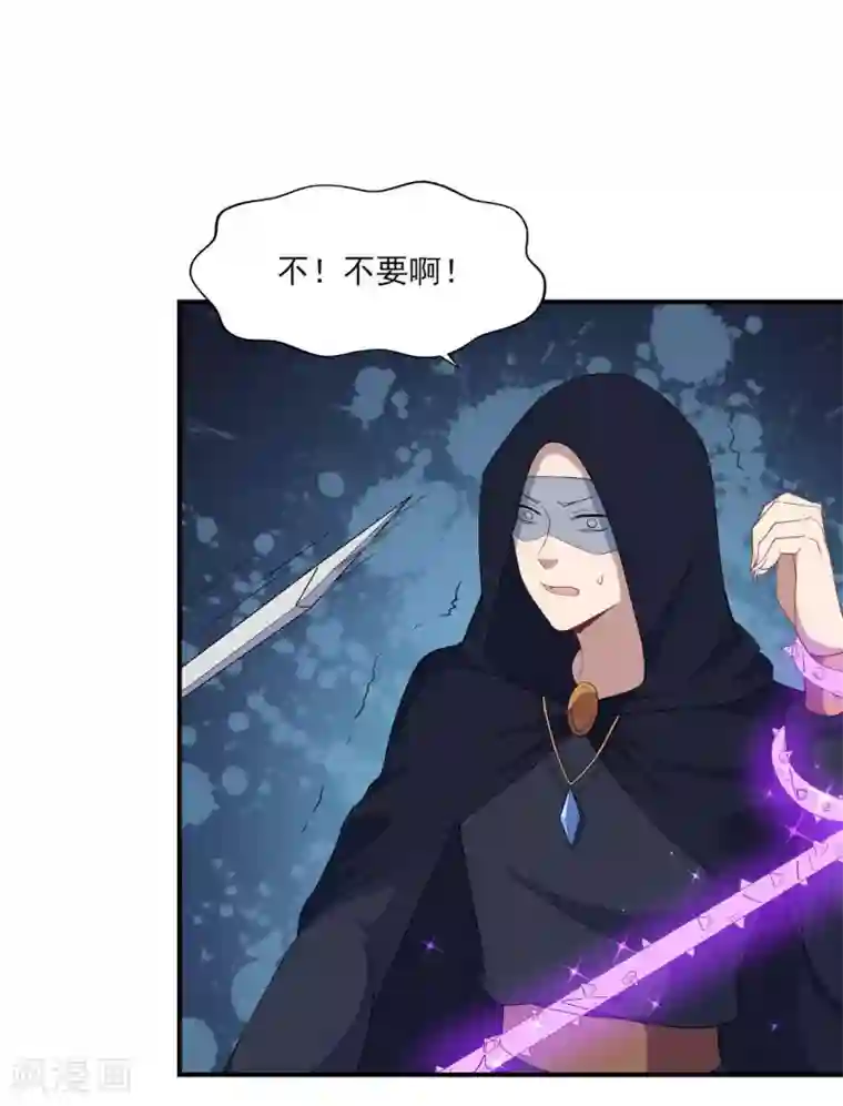 魔王新娘太难了第126话 合力反击