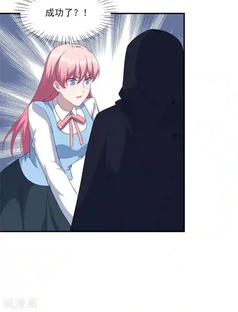 魔王新娘太难了第126话 合力反击