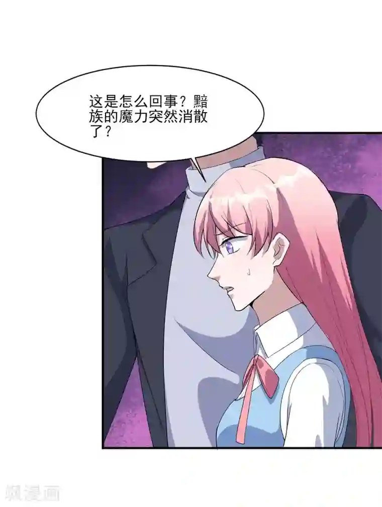 魔王新娘太难了第126话 合力反击