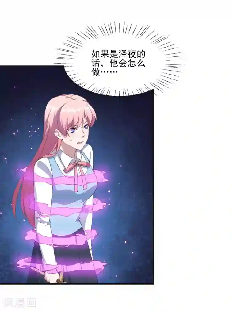 魔王新娘太难了第126话 合力反击