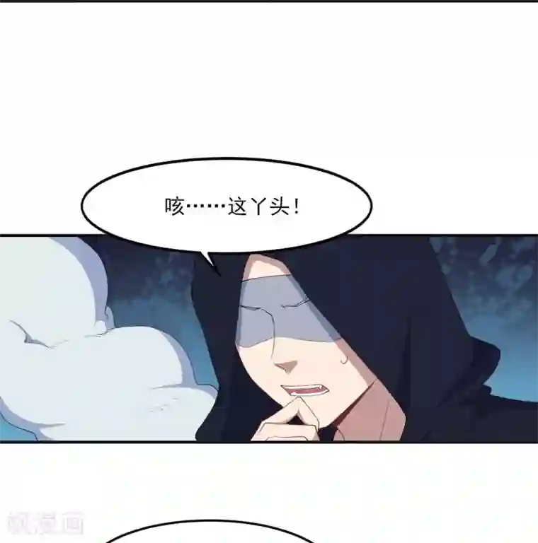 魔王新娘太难了第126话 合力反击