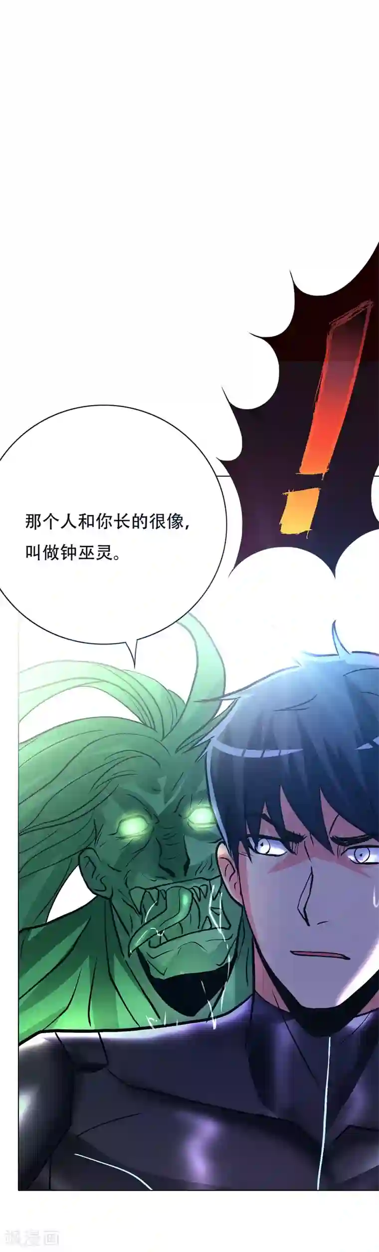 系统仙尊在都市第87话 怨灵封魔