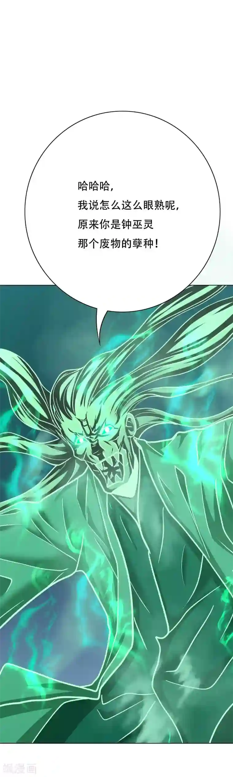 系统仙尊在都市第88话 以父之名