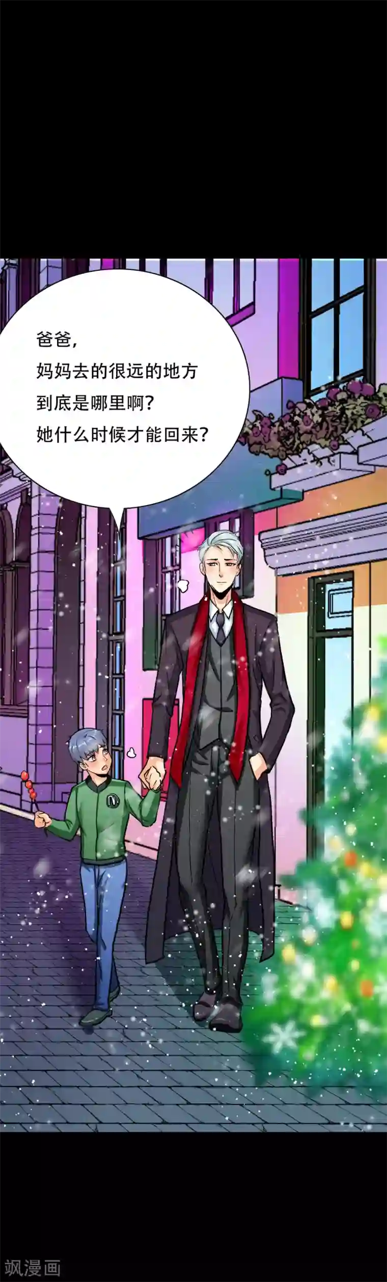 系统仙尊在都市第88话 以父之名