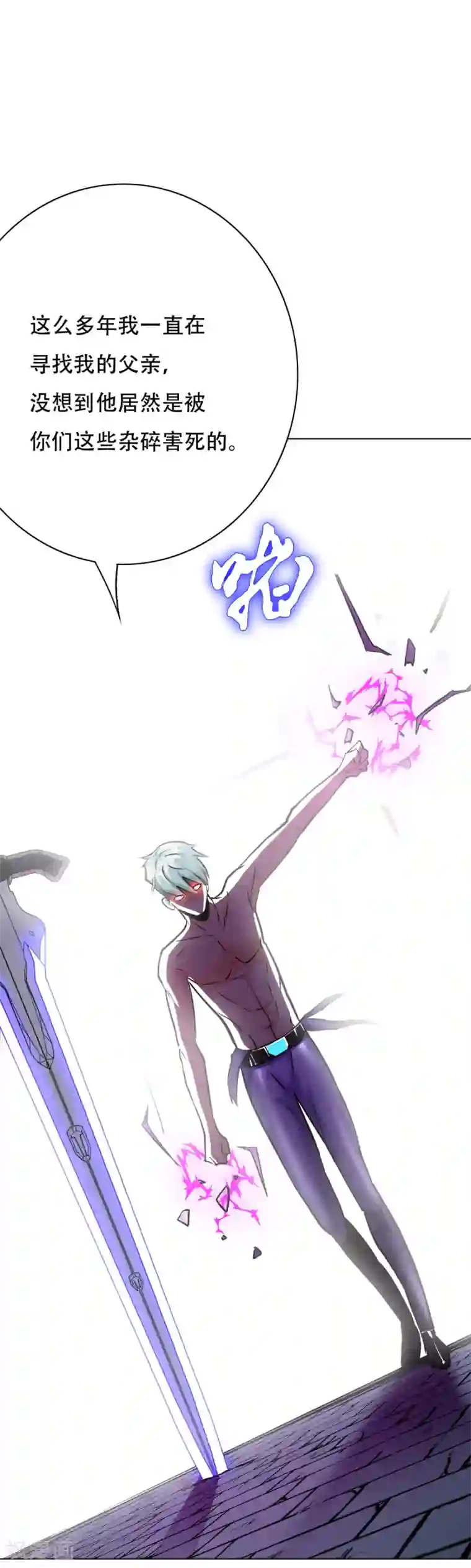 系统仙尊在都市第88话 以父之名