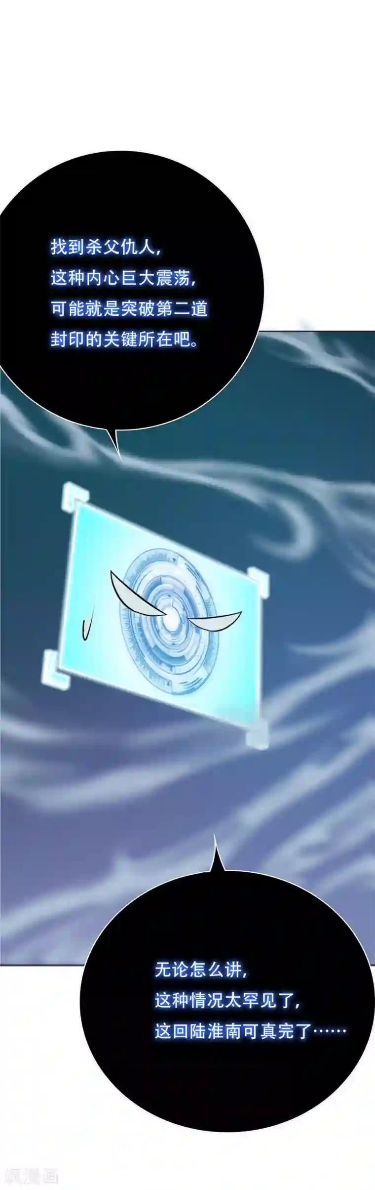 系统仙尊在都市第88话 以父之名