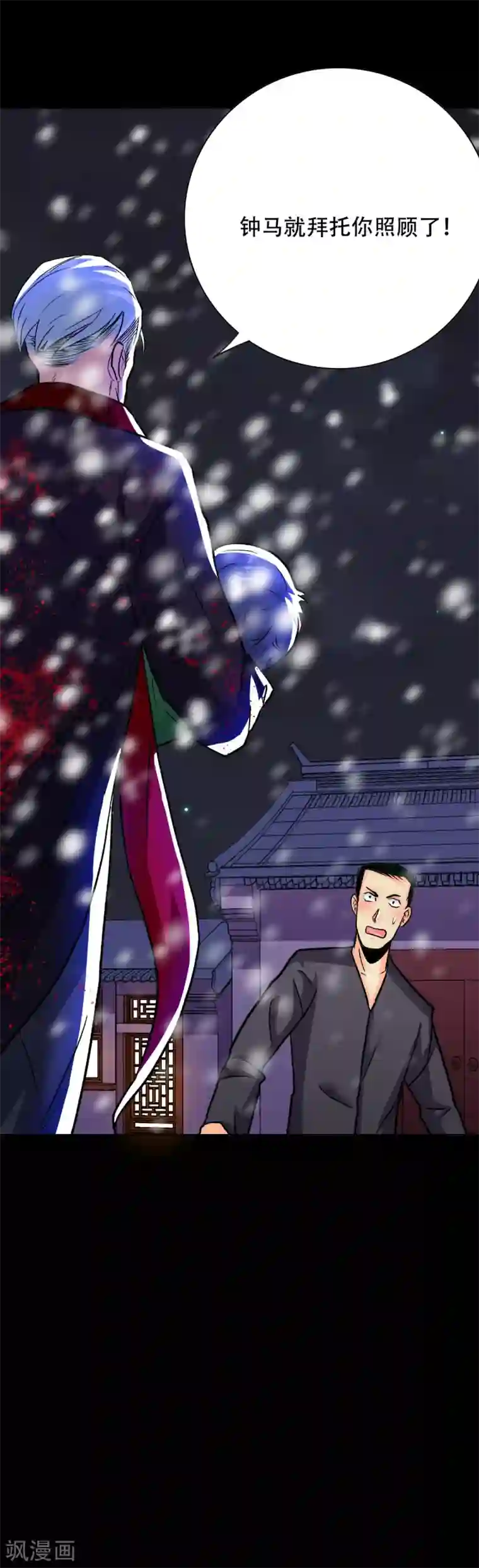 系统仙尊在都市第88话 以父之名