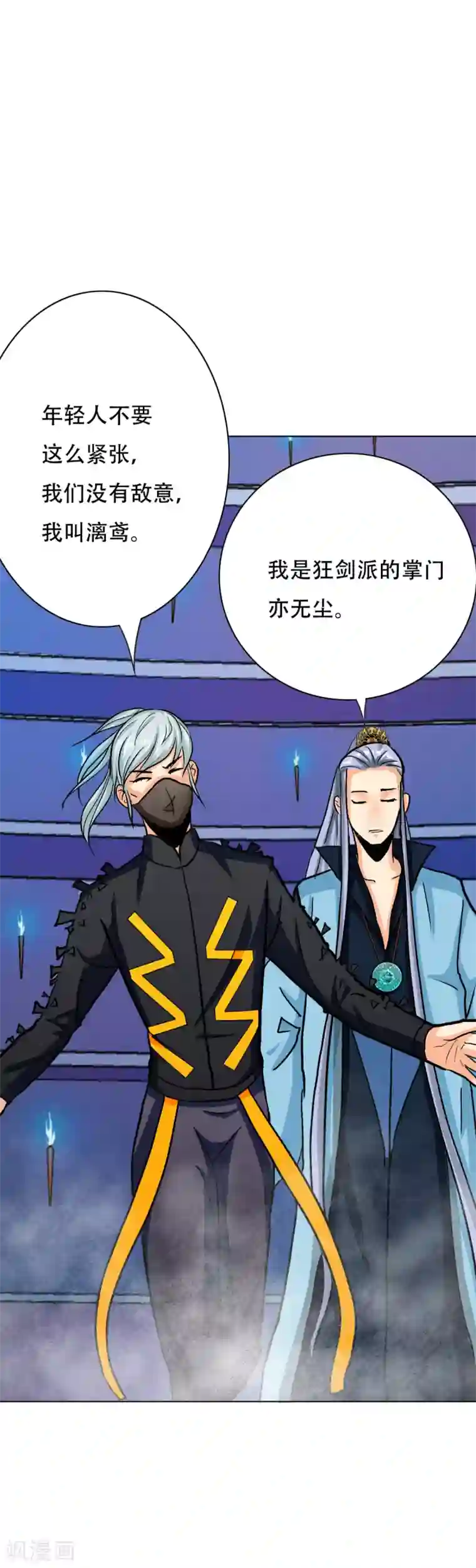 系统仙尊在都市第89话 端了你的老窝！