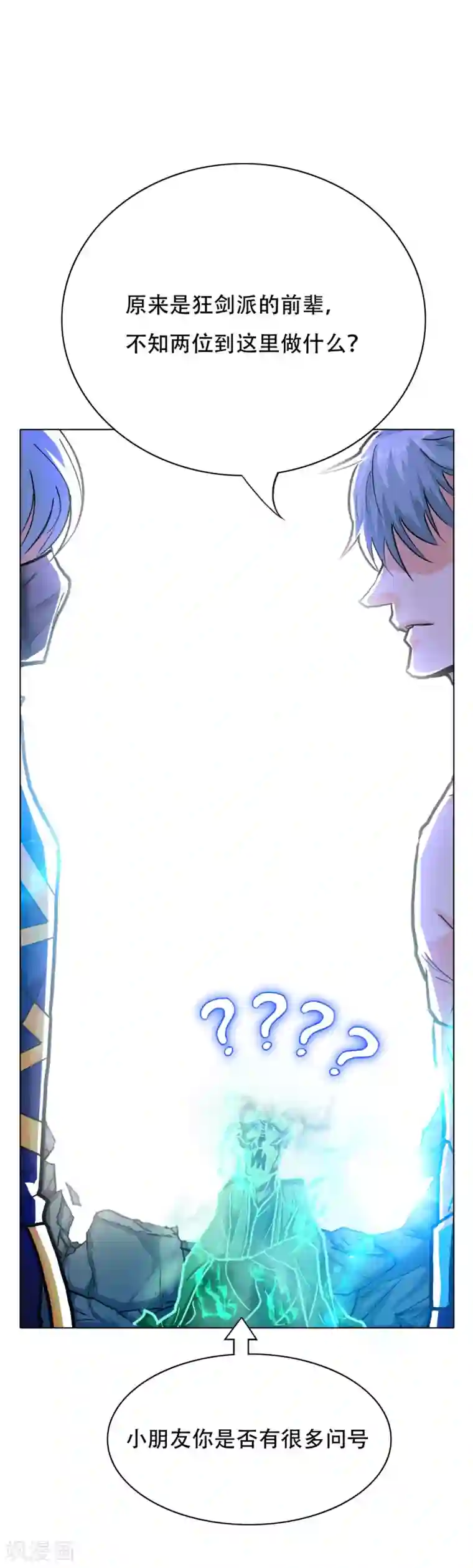 系统仙尊在都市第89话 端了你的老窝！