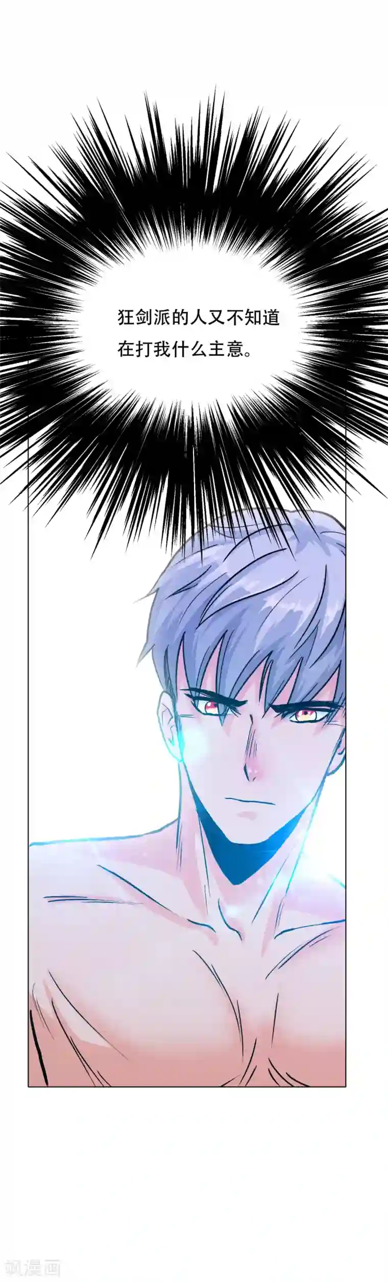 系统仙尊在都市第89话 端了你的老窝！