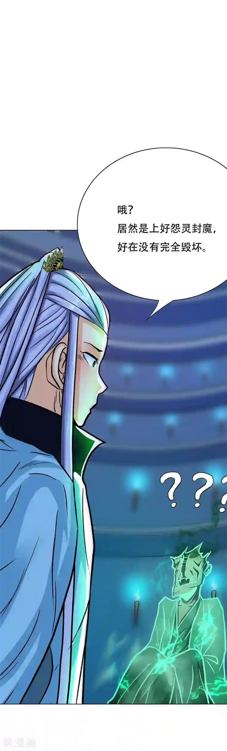 系统仙尊在都市第89话 端了你的老窝！