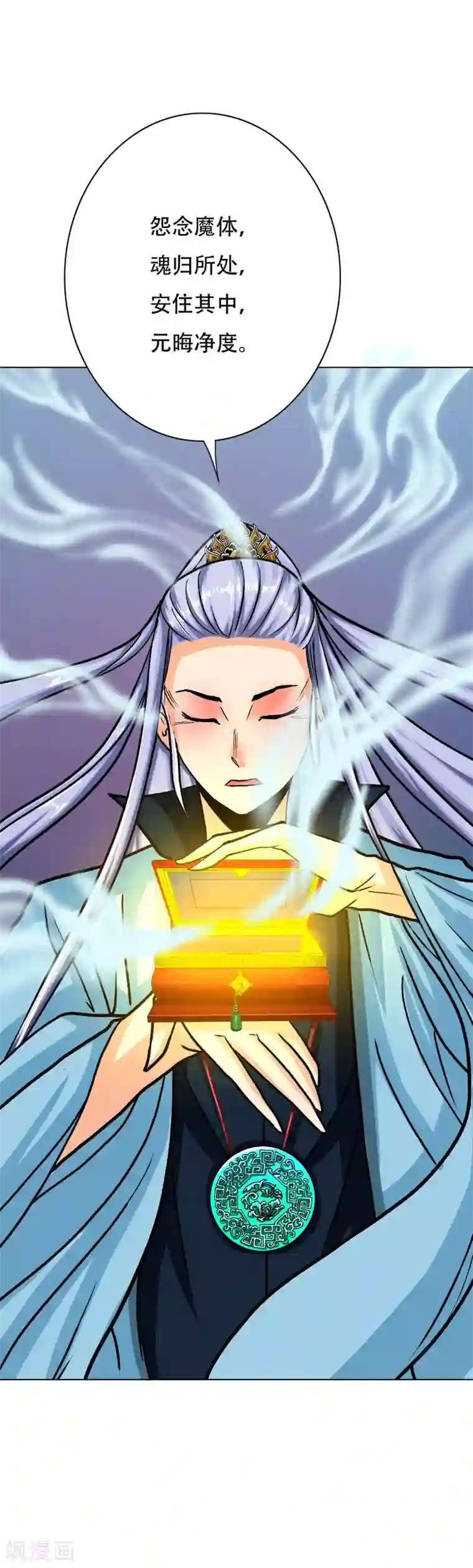 系统仙尊在都市第89话 端了你的老窝！