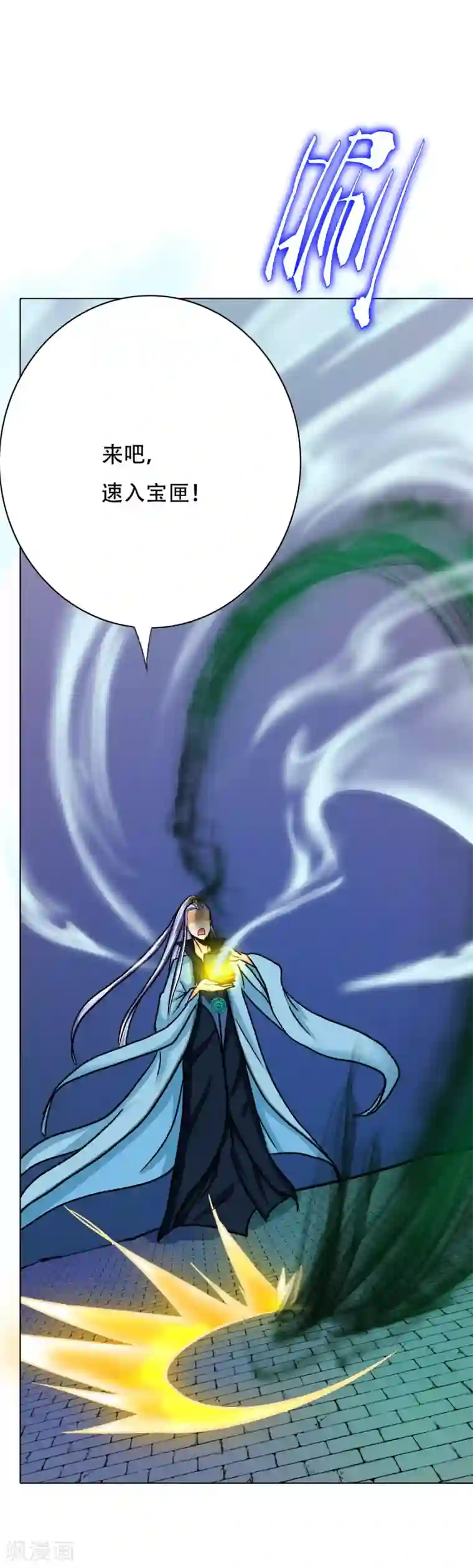 系统仙尊在都市第89话 端了你的老窝！