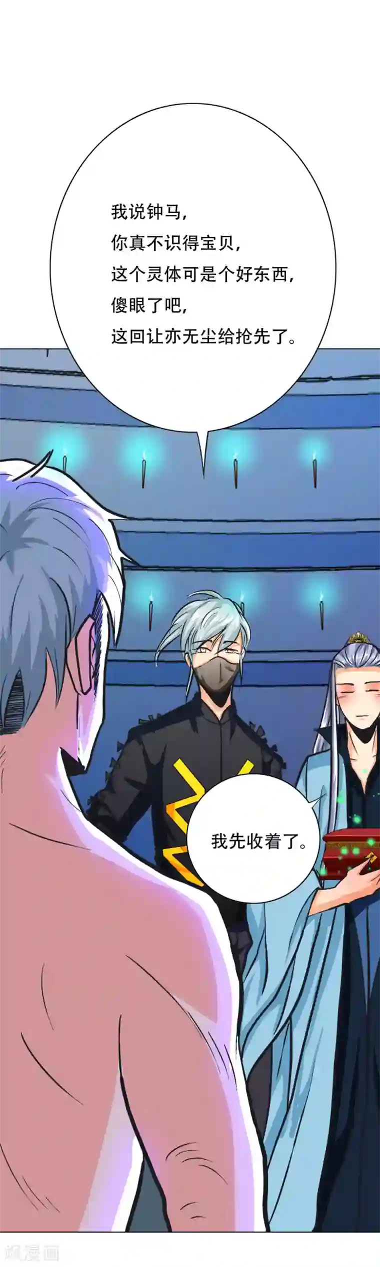 系统仙尊在都市第89话 端了你的老窝！