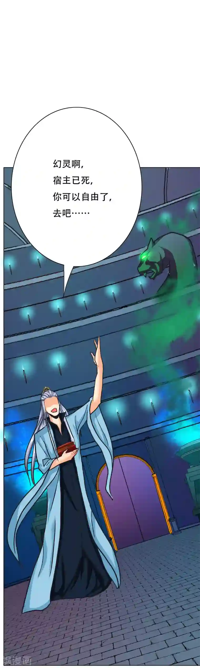 系统仙尊在都市第89话 端了你的老窝！