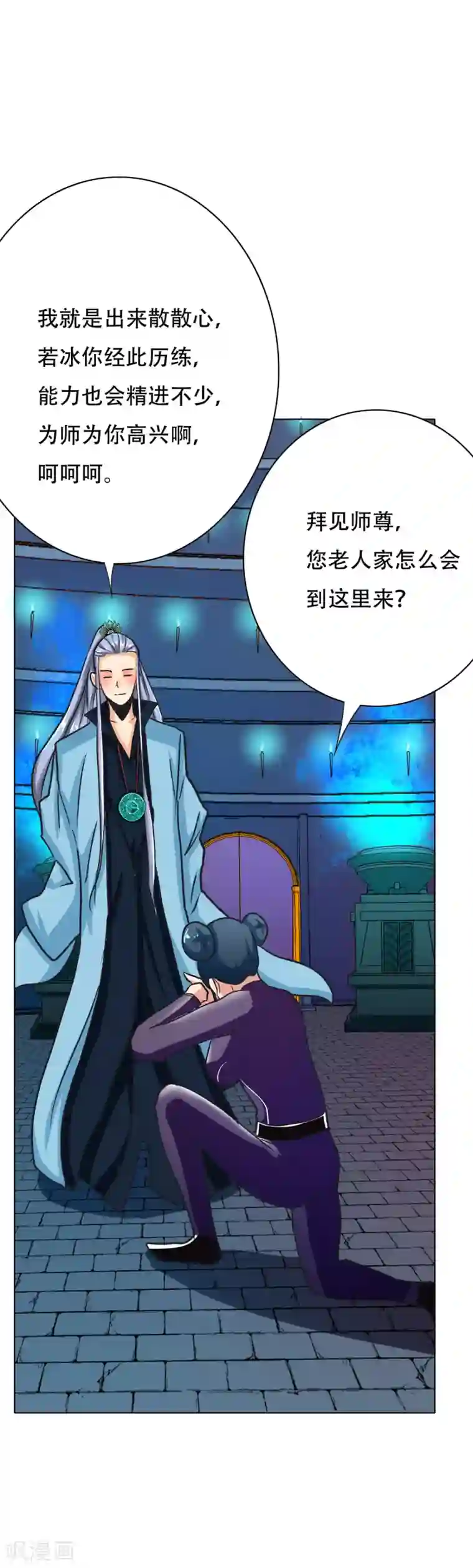 系统仙尊在都市第89话 端了你的老窝！