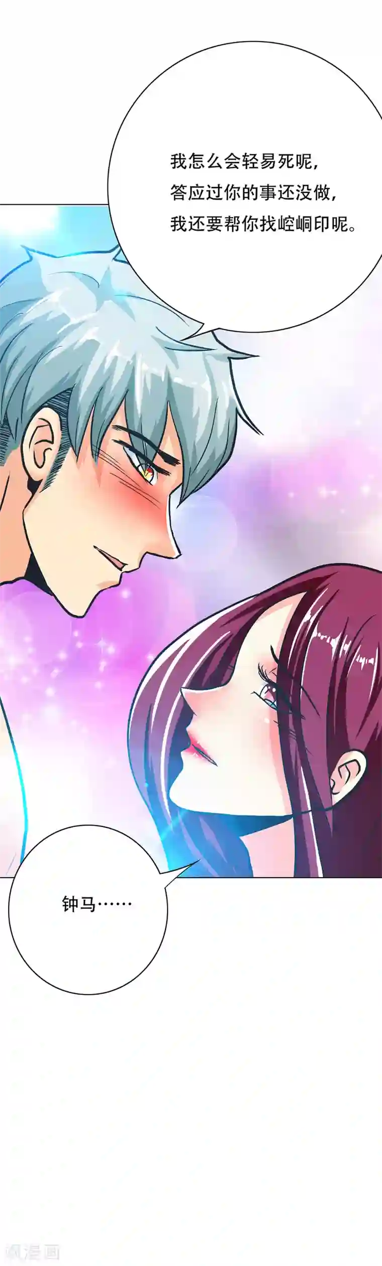 系统仙尊在都市第89话 端了你的老窝！