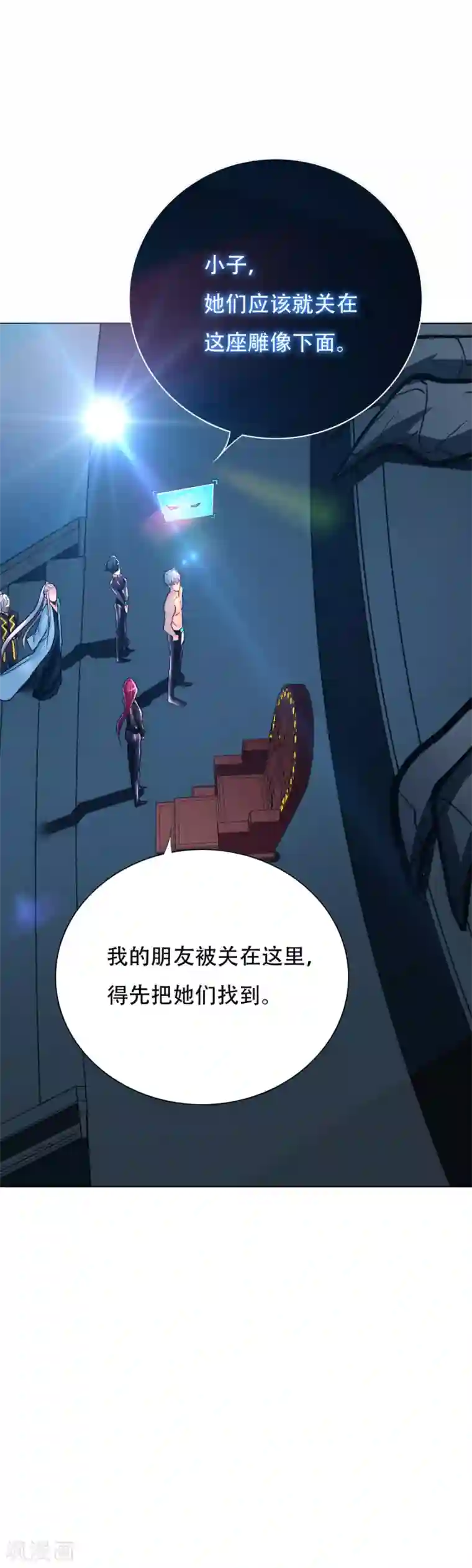 系统仙尊在都市第89话 端了你的老窝！