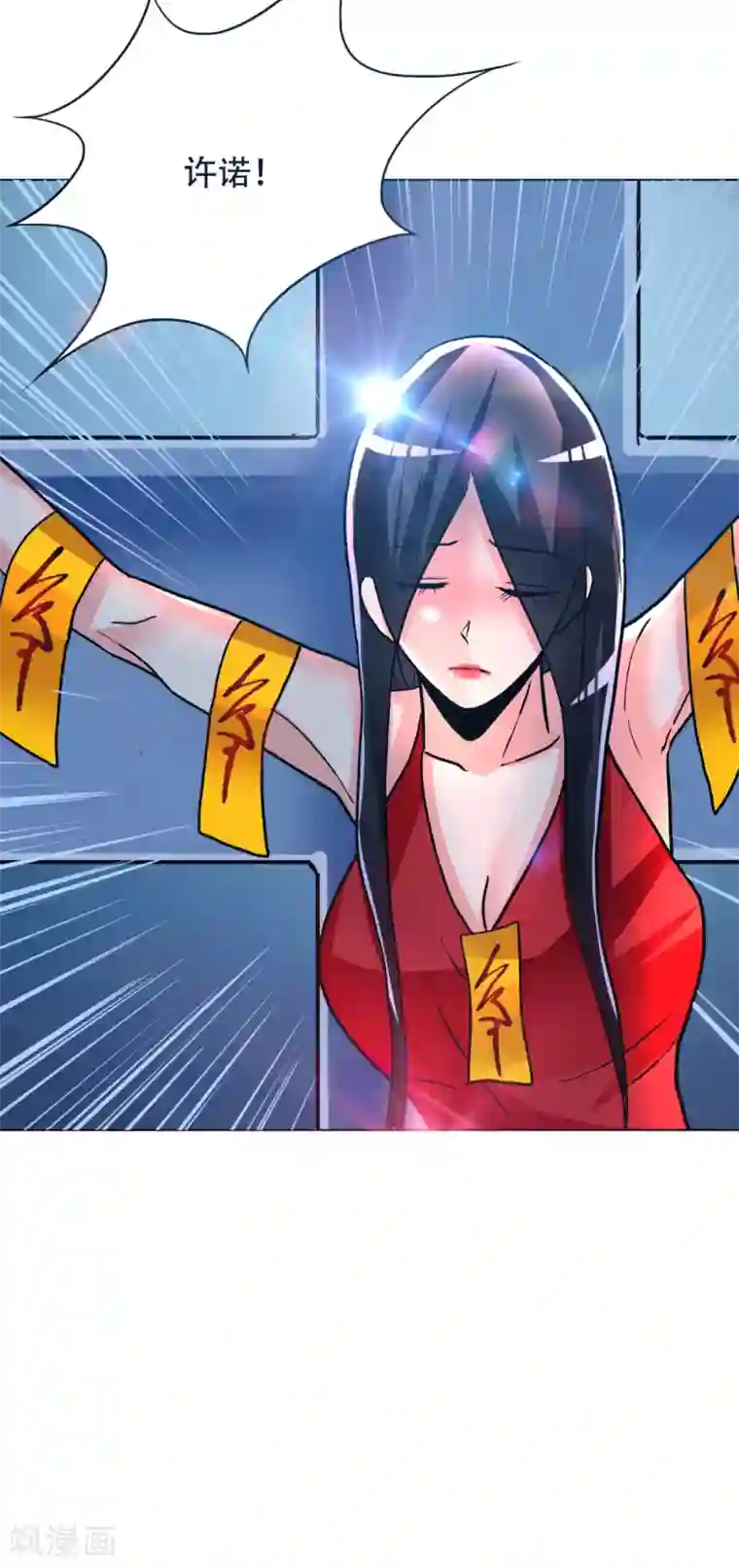 系统仙尊在都市第89话 端了你的老窝！