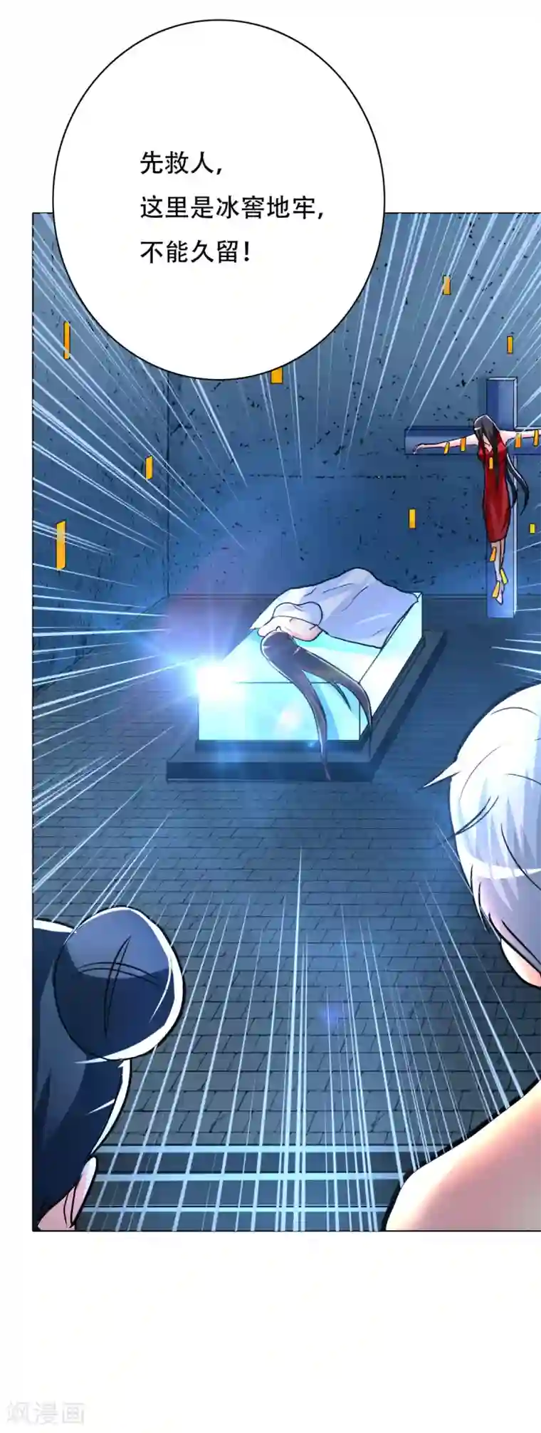 系统仙尊在都市第89话 端了你的老窝！