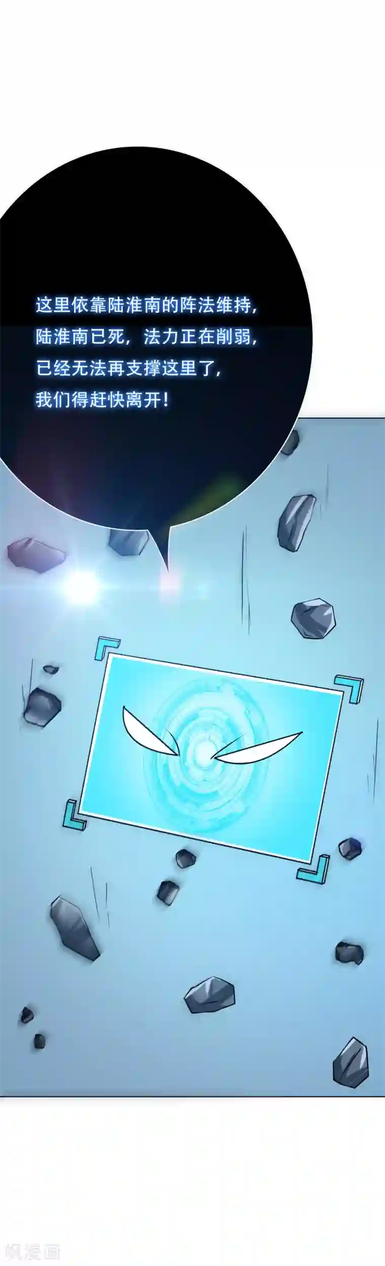 系统仙尊在都市第89话 端了你的老窝！