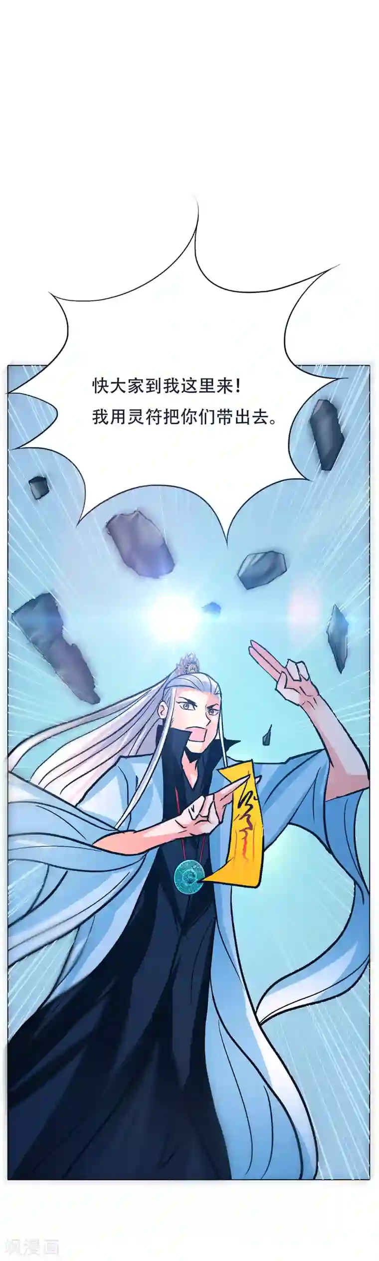 系统仙尊在都市第89话 端了你的老窝！