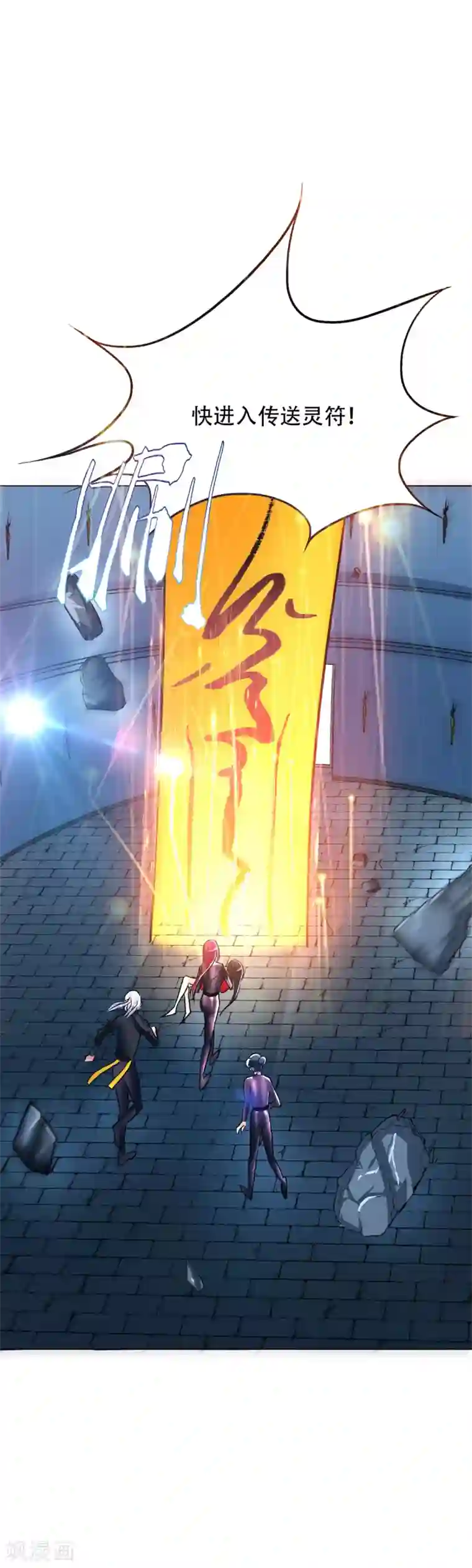 系统仙尊在都市第89话 端了你的老窝！