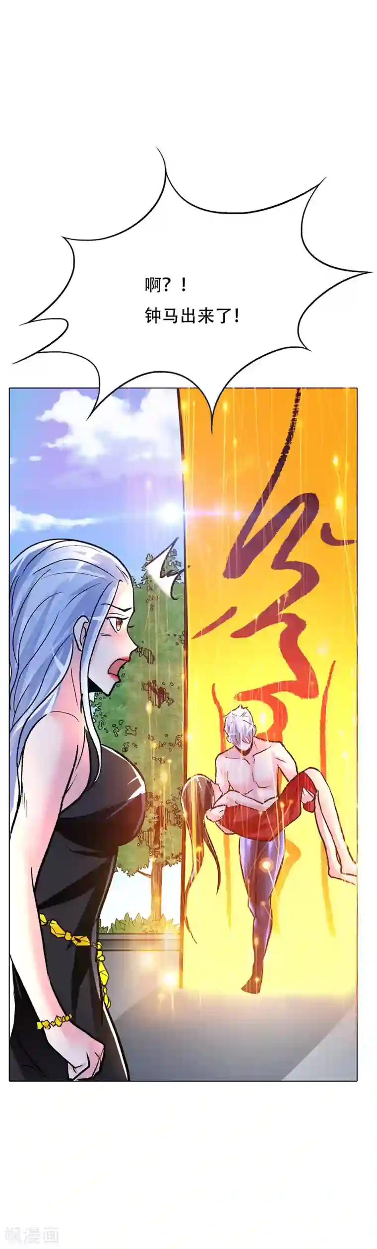 系统仙尊在都市第89话 端了你的老窝！