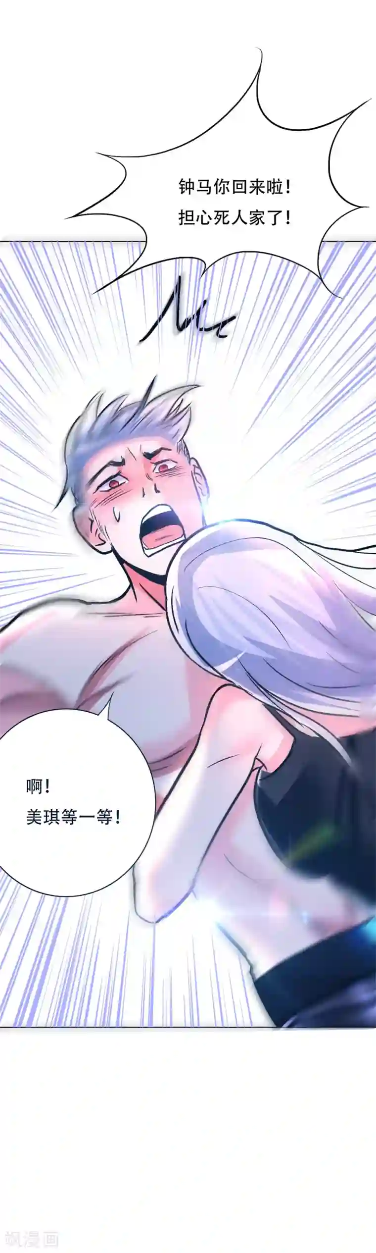 系统仙尊在都市第89话 端了你的老窝！