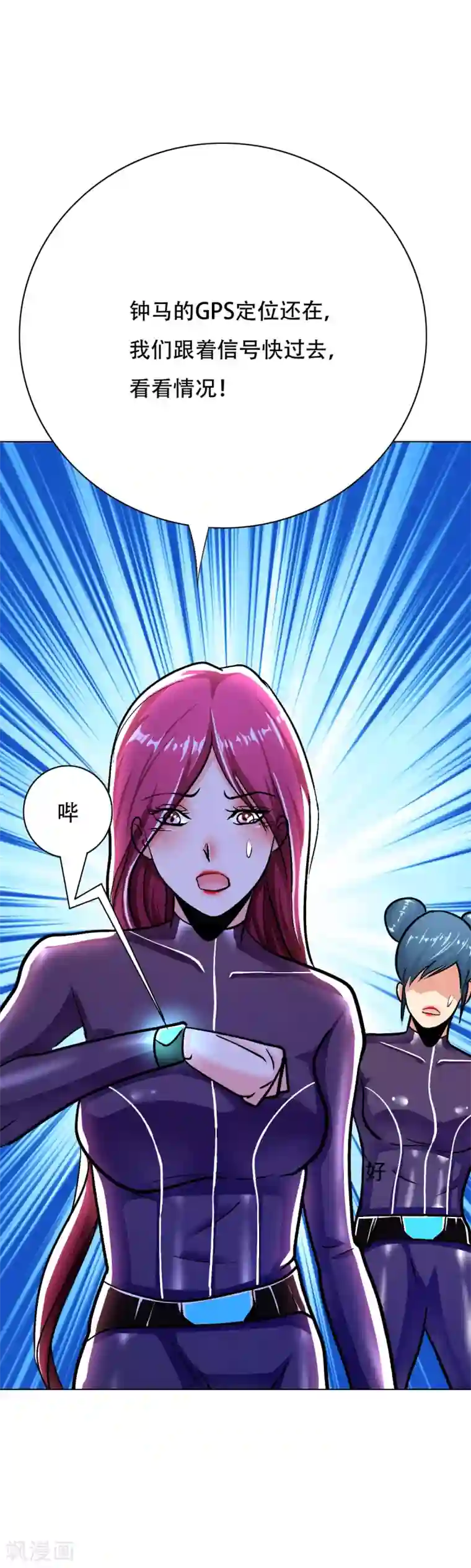 系统仙尊在都市第89话 端了你的老窝！