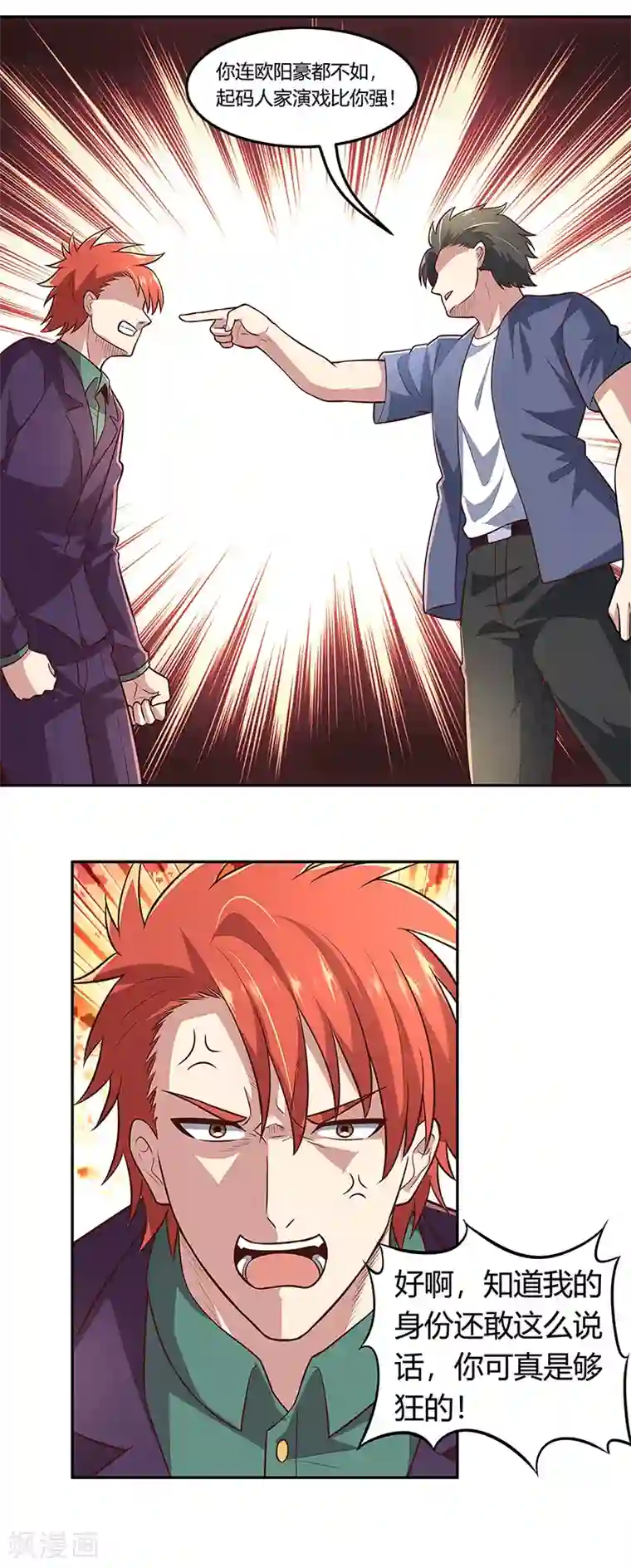 妙手狂医第107话 我火了