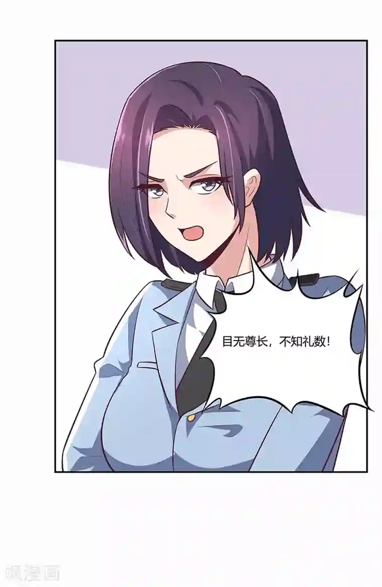 妙手狂医第109话 薅羊毛