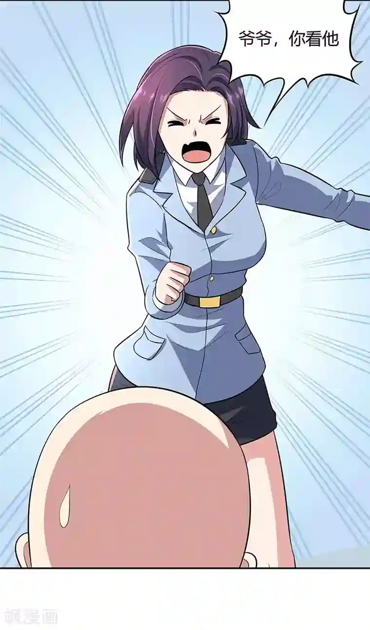 妙手狂医第109话 薅羊毛