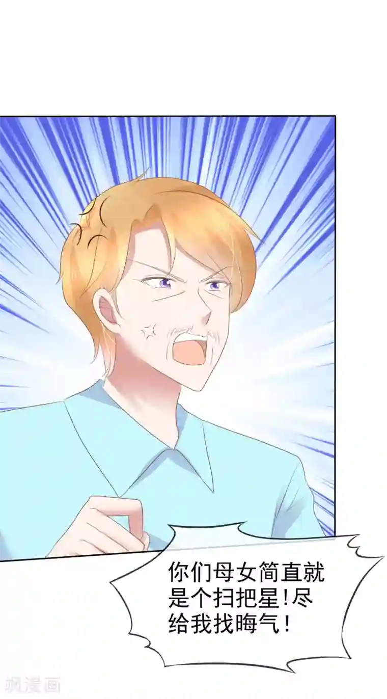 因爱宠你第247话