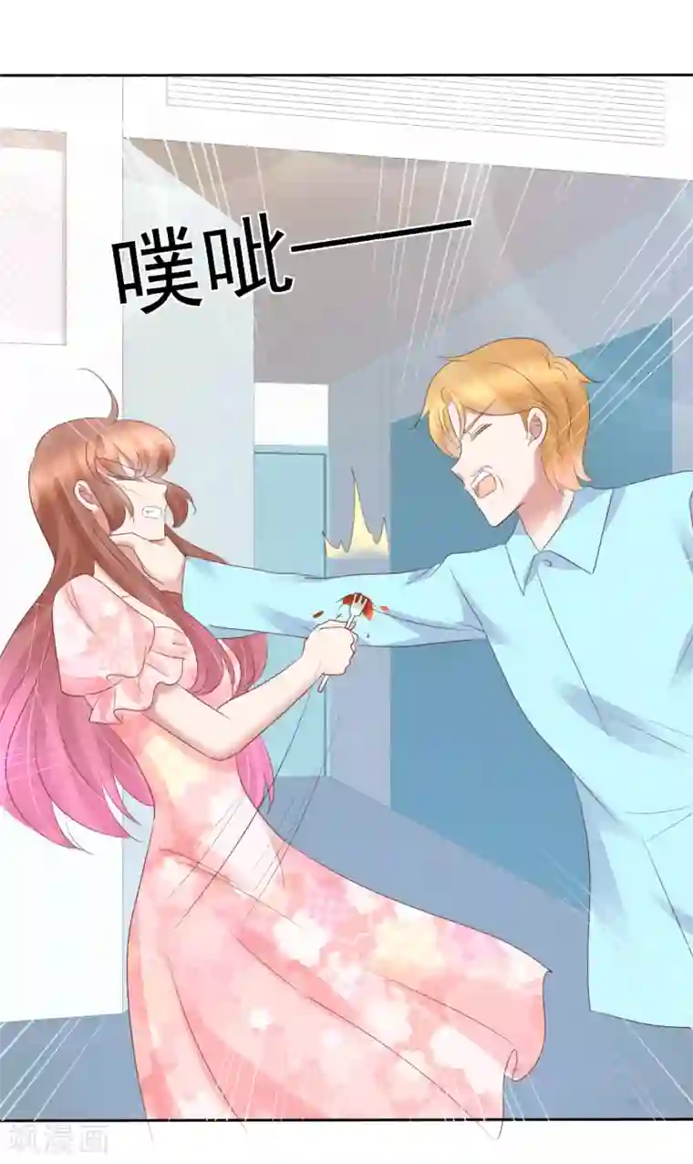 因爱宠你第247话