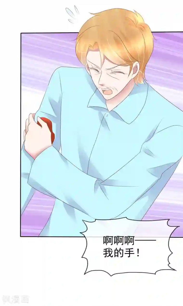 因爱宠你第247话